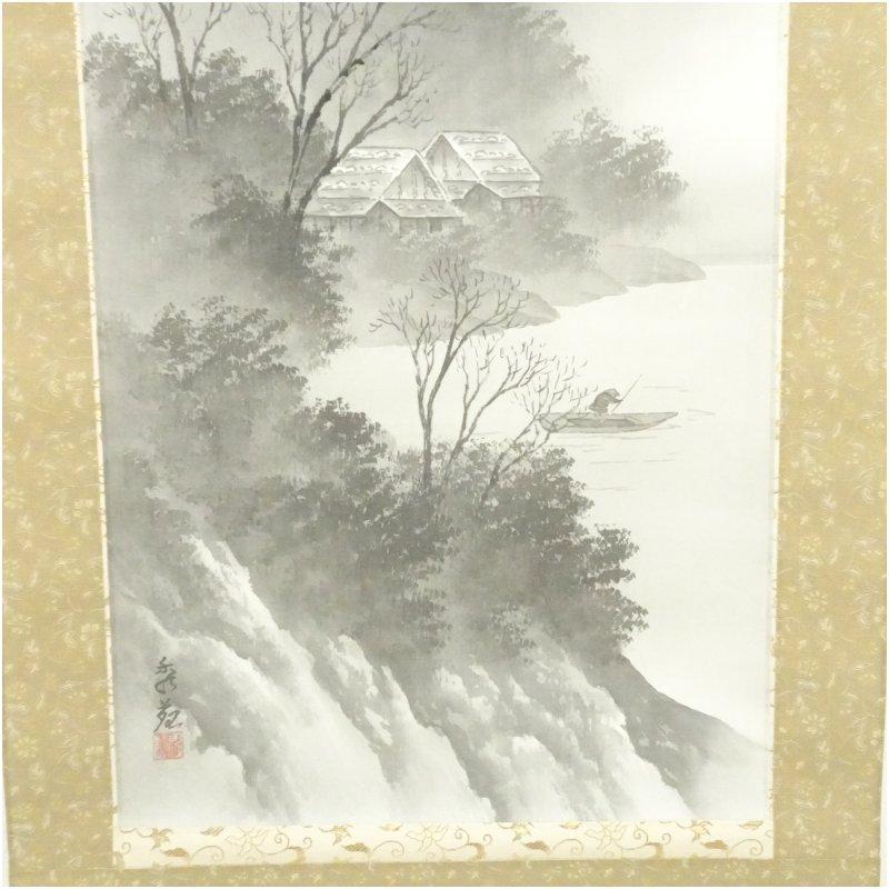 吉井秀苑筆 水墨山水 肉筆絹本掛軸（共箱） : 茶道具と掛軸のショップ