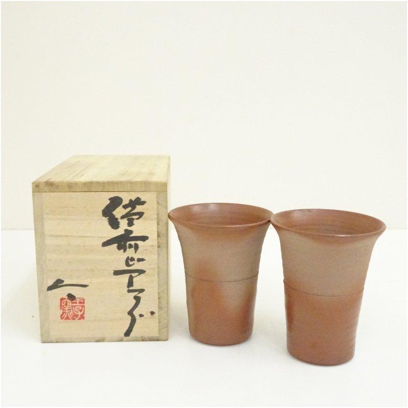 備前焼 王子窯造 ビアマグ一対（共箱） : 茶道具と掛軸のショップ