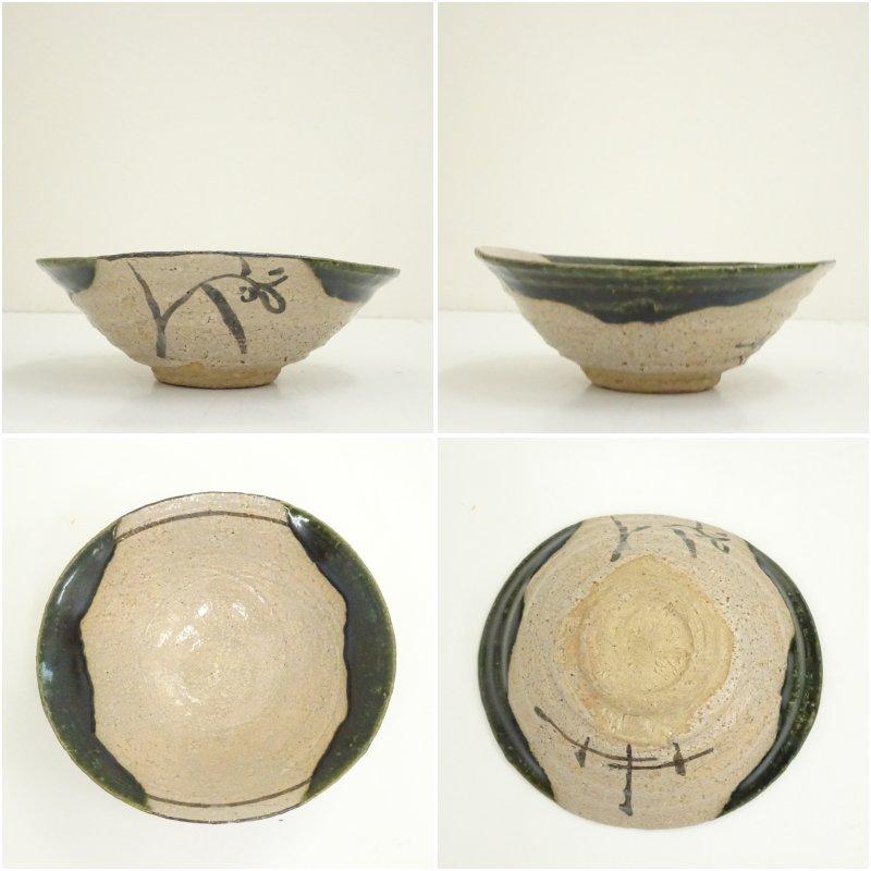 茶道具】山本錠鐵造 織部焼鳥の絵茶碗 茶碗A675 山口錠鉄造 織部