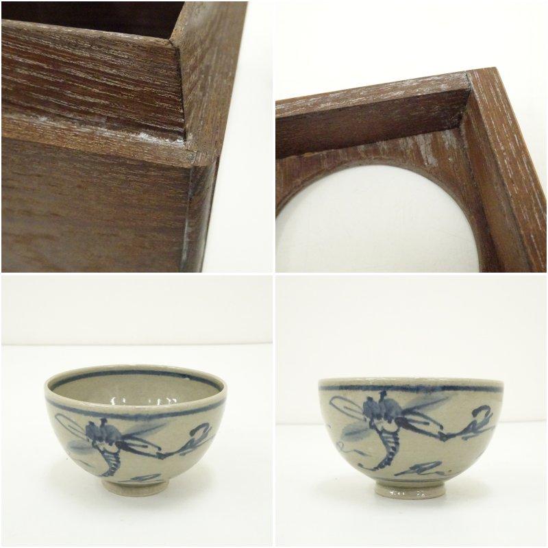 桑茶箱揃（箱付）