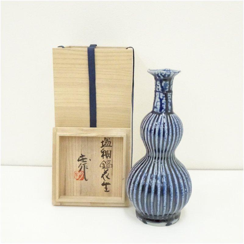 益子焼 明石庄作造 塩釉鎬花生（共箱） : 茶道具と掛軸のショップ