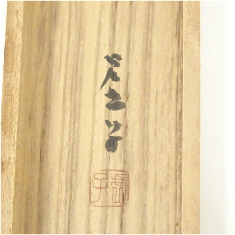 高浜虚子筆 「紅梅」俳句 肉筆紙本掛軸（共箱） : 茶道具と掛軸の