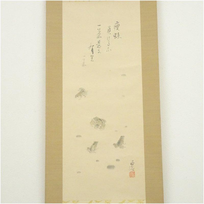AKａ5335　小林一茶　肉筆　掛軸 AKa5335 小林一茶 肉筆 掛軸 美術品・アンティーク・コレクション