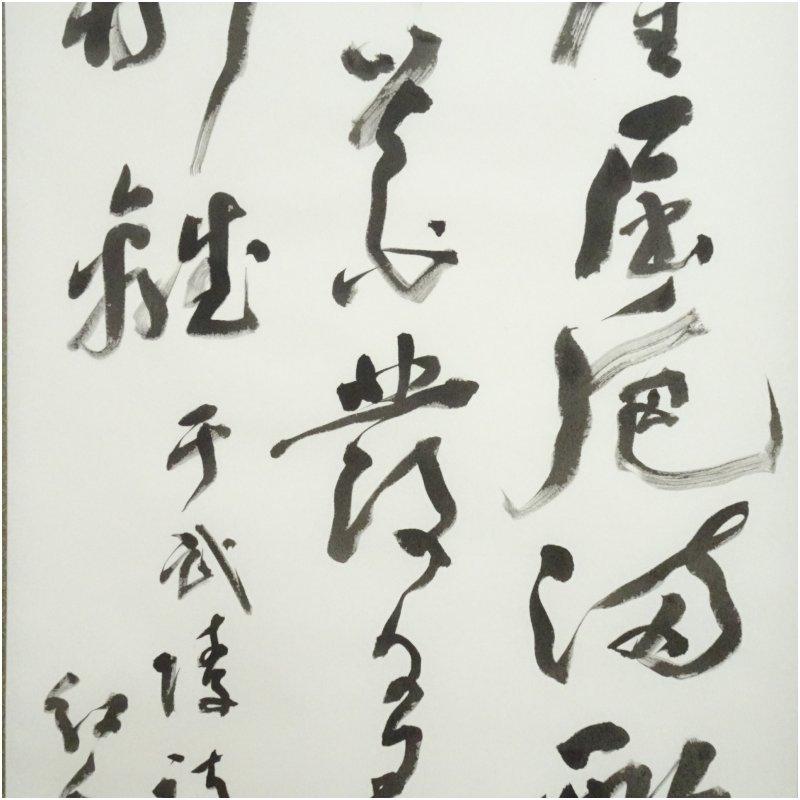 真木紅人筆 勧酒 肉筆紙本掛軸（紙箱） : 茶道具と掛軸のショップ