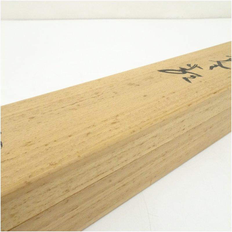 北村西望筆　行書　肉筆紙本掛軸（共箱）_4