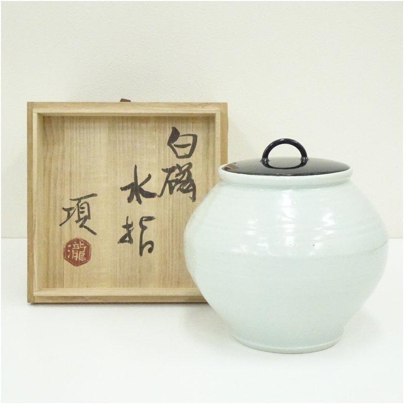 瀧田項一造 白磁水指（共箱） : 茶道具と掛軸のショップつなぐ - 通販