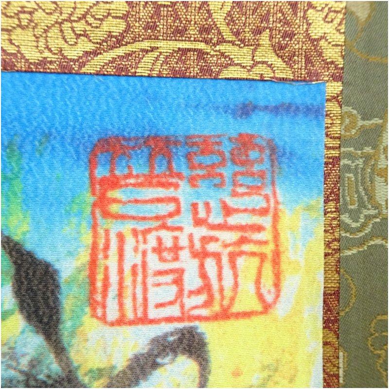 棟方志功　柳緑花紅施無畏図　印刷絹本掛軸（保護箱）_3