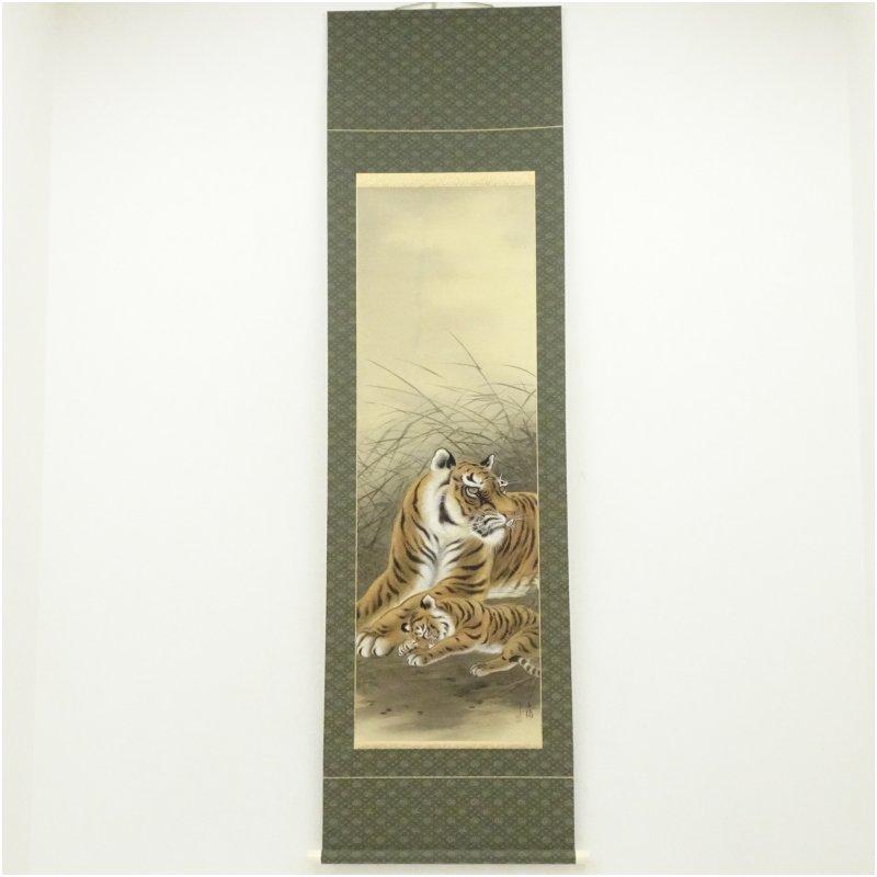 五橋筆 親子虎 肉筆絹本掛軸（保護箱） : 茶道具と掛軸のショップ