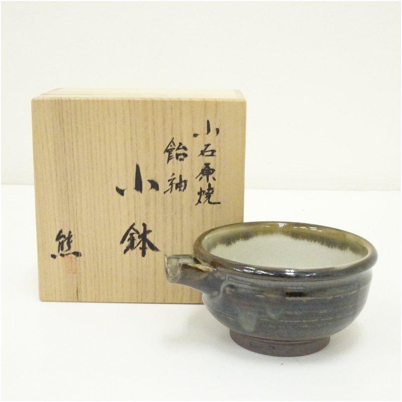 小石原焼 太田熊雄造 飴釉片口鉢（共箱） : 茶道具と掛軸のショップ