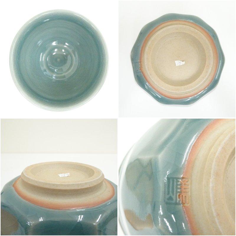 豊窯 寺田美山造 御題青 青磁茶碗（共箱） : 茶道具と掛軸のショップ