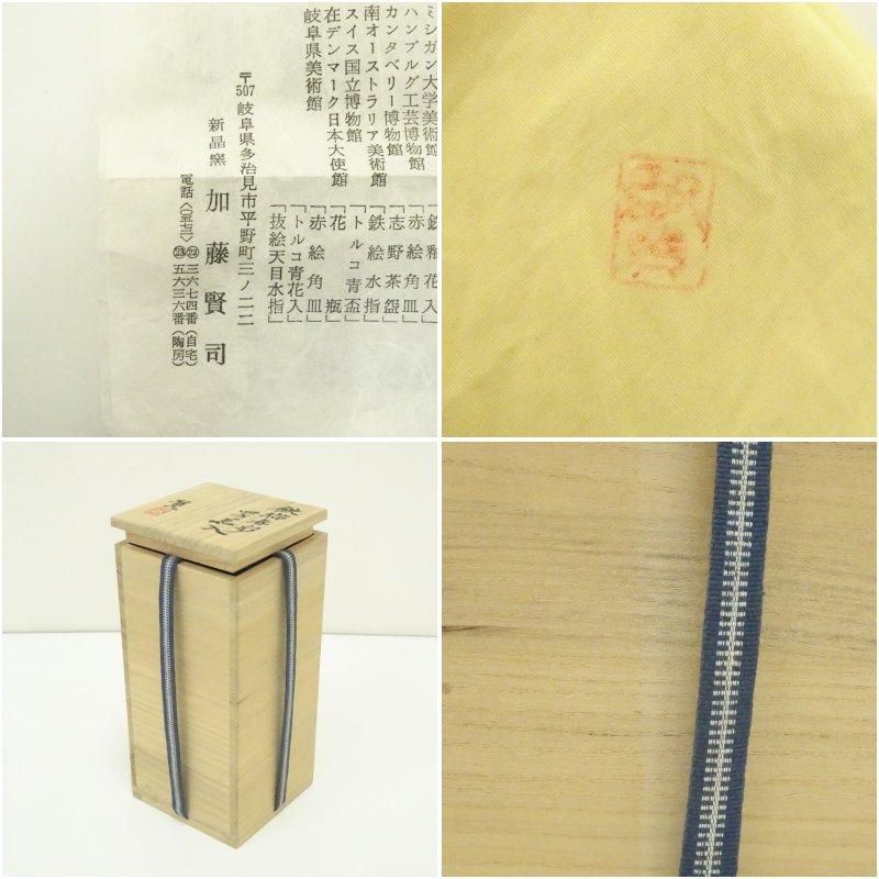 新晶窯 加藤賢司造 鉄描赤彩四方花入（共箱） : 茶道具と掛軸の