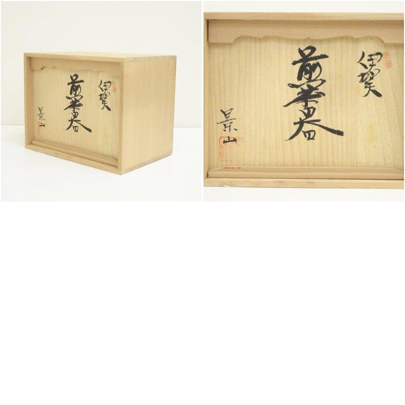伊賀焼 景山陶苑造 煎茶器セット（共箱） : 茶道具と掛軸のショップ
