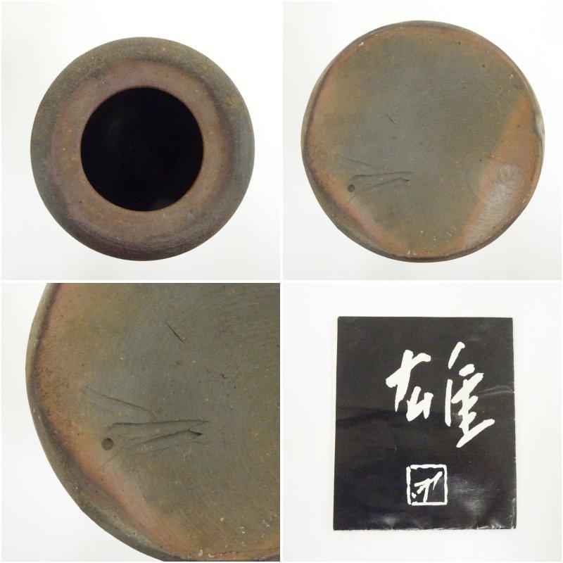 備前焼　人間国宝　藤原雄造　花入（共箱）_5