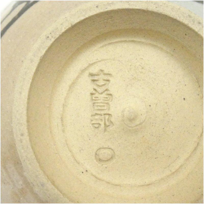 茶道具】熊谷宗興作 上野焼 天目釉茶碗 ys6932328; 宗sou 上野焼 熊谷