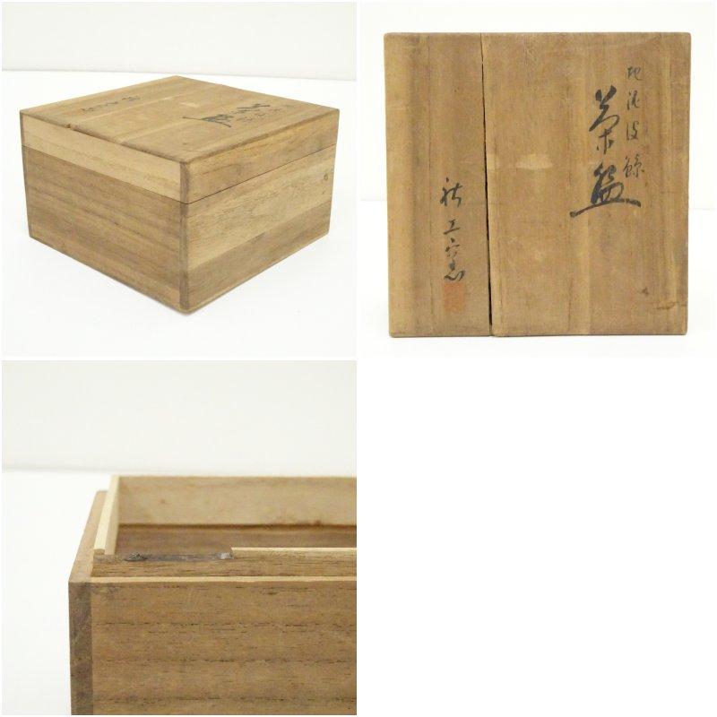 蓬莱堂 翁軒窯造 茶碗（共箱） W90 茶碗 『蓬莱堂 翁軒窯』 共箱