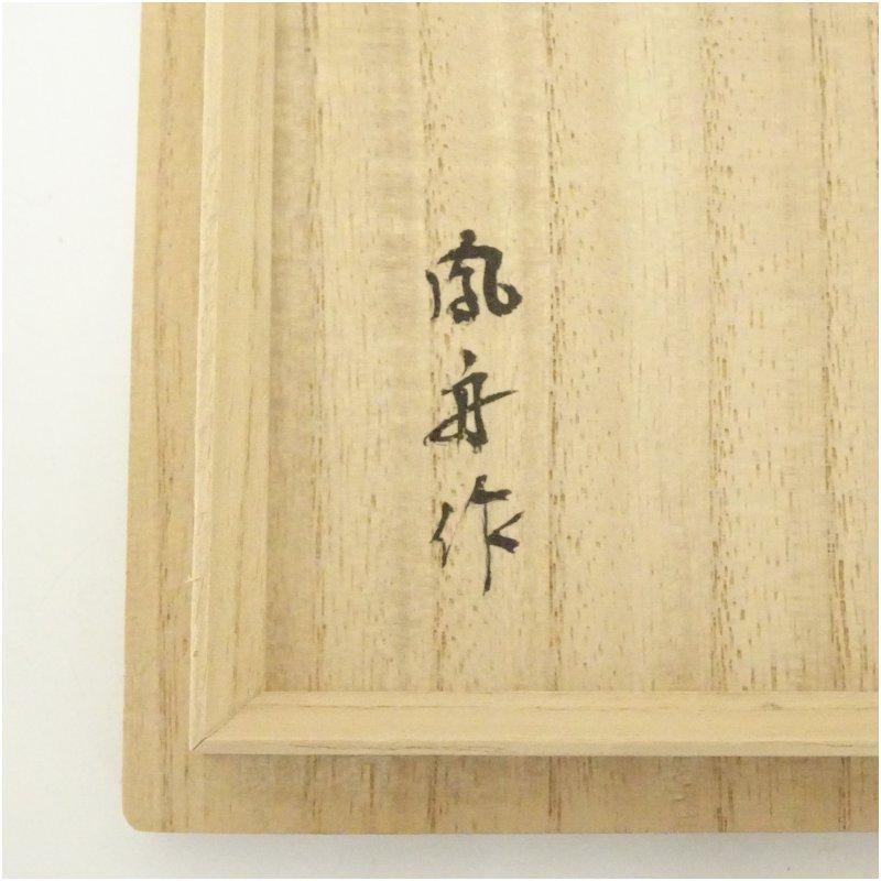 鳳舟造　輪島塗内銀溜　雲錦蒔絵平棗（共箱）_4