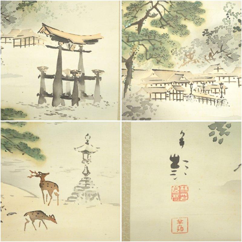 林半嶺筆 厳島之図 肉筆絹本掛軸（共箱） : 茶道具と掛軸のショップ