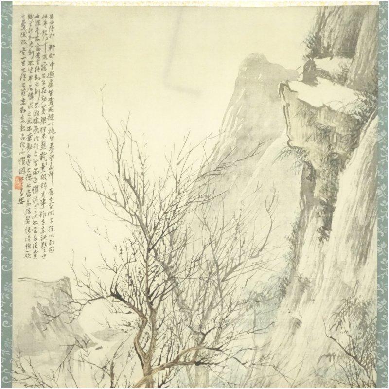 渡辺華山 黄梁一炊図 印刷絹本掛軸（共箱） : 茶道具と掛軸のショップ