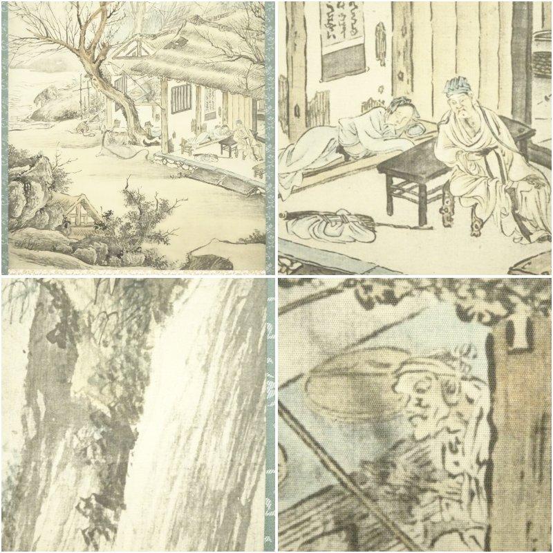 渡辺華山 黄梁一炊図 印刷絹本掛軸（共箱） : 茶道具と掛軸のショップ