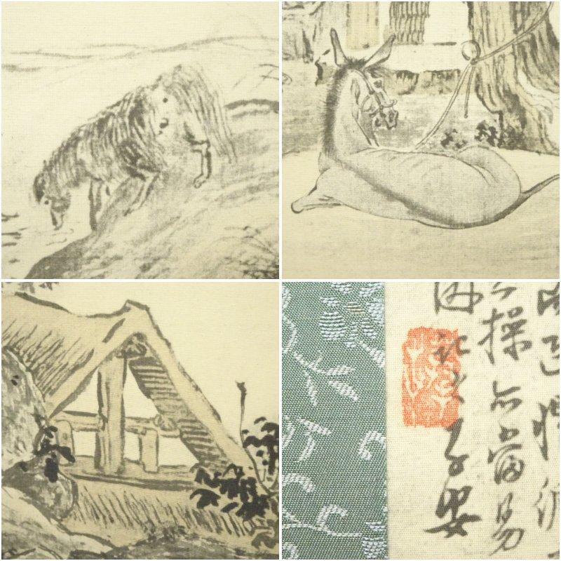 渡辺華山 黄梁一炊図 印刷絹本掛軸（共箱） : 茶道具と掛軸のショップ