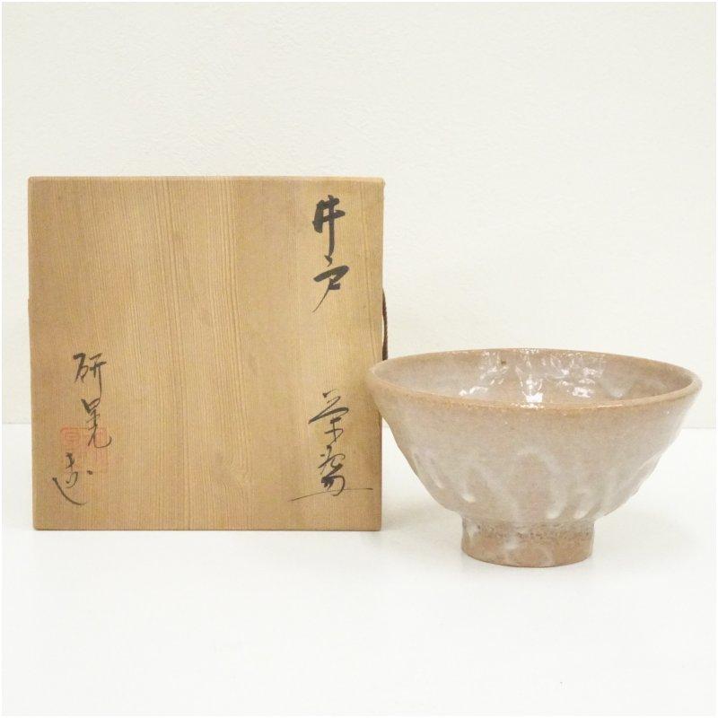 福森研晃造 井戸茶碗（共箱） : 茶道具と掛軸のショップつなぐ - 通販