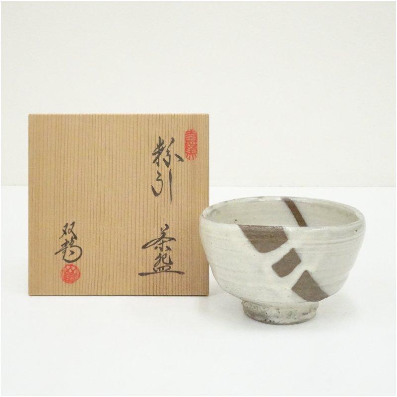 水野双鶴造 粉引茶碗（共箱） : 茶道具と掛軸のショップつなぐ - 通販