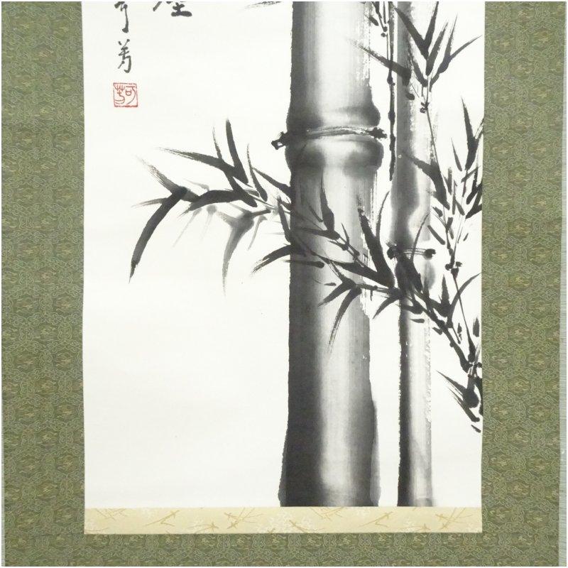 可芳筆 「虚心不受塵」竹画賛 肉筆紙本掛軸（紙箱） : 茶道具と掛軸の