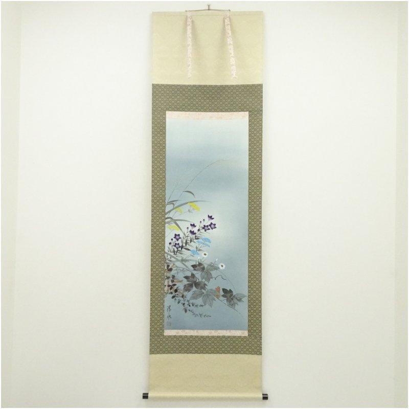 秋川陽水筆 秋草 肉筆絹本掛軸（紙箱） : 茶道具と掛軸のショップ
