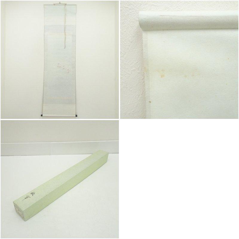 秋川陽水筆 秋草 肉筆絹本掛軸（紙箱） : 茶道具と掛軸のショップ