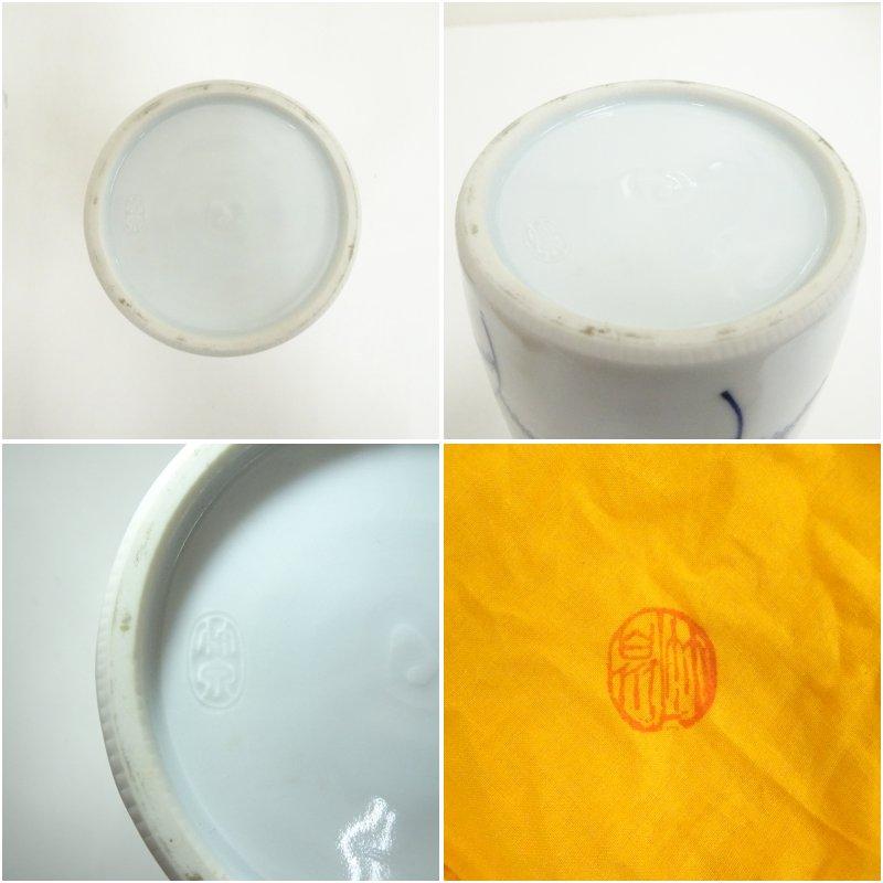 京焼 三浦竹泉造 高砂花瓶（共箱） : 茶道具と掛軸のショップつなぐ