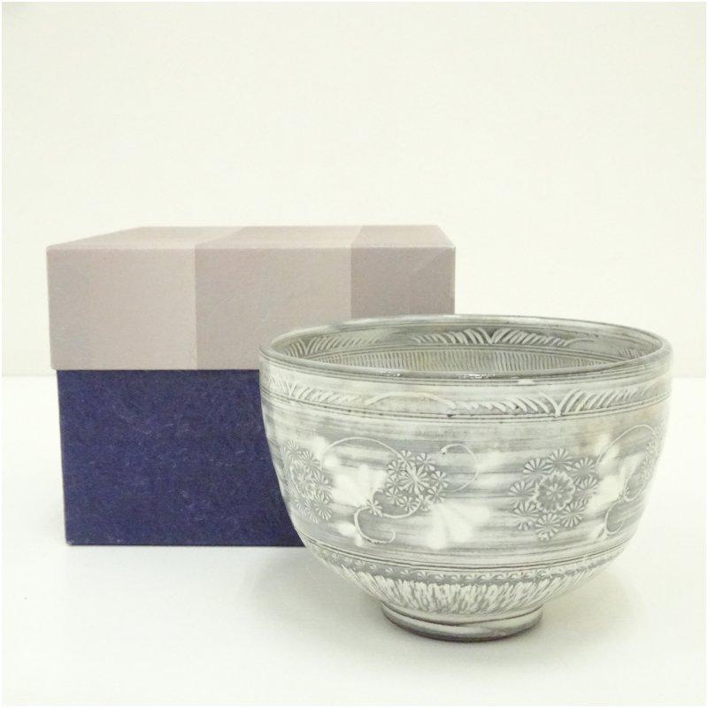 T43 茶碗 『竹林』『森里陶楽造』 共箱 抹茶碗 茶道具 京焼 森