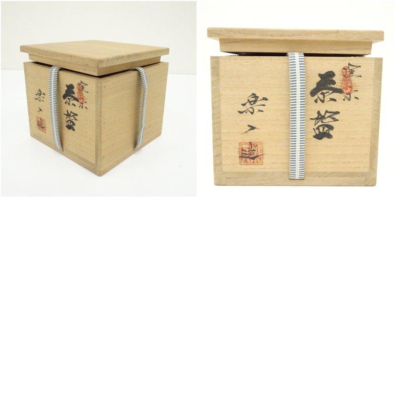 萩焼 迦葉山窯 柴田武師 「無事」共箱 抹茶碗（gf11） 工芸品 抹茶碗