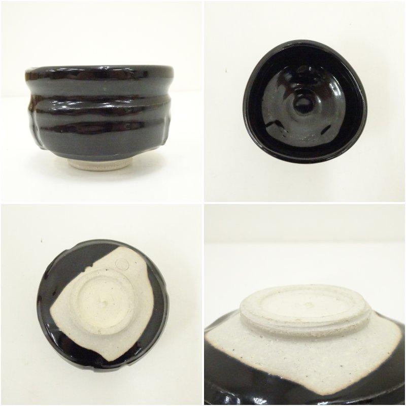 加藤春倫（二代 加藤春鼎）造 黒釉野点茶碗（共箱） : 茶道具と掛軸の