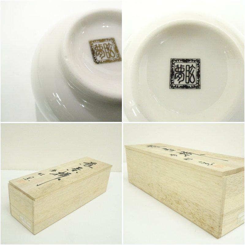 煎茶碗 5客 碗筒 茶道具 茶箱 【公式通販】
