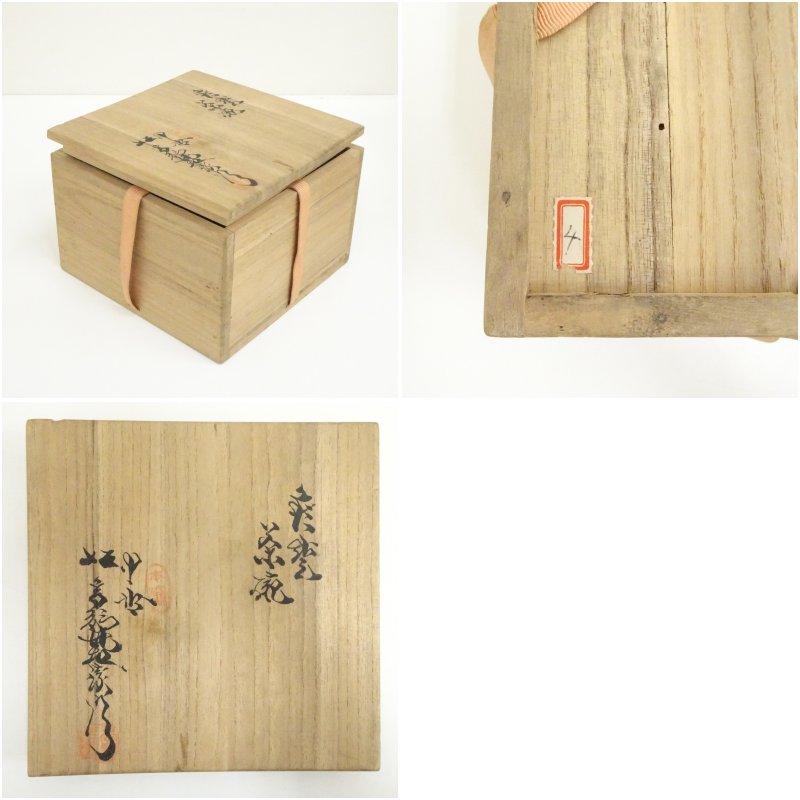 萩焼 十世 坂高麗左衛門造 萩茶碗（共箱） : 茶道具と掛軸のショップ