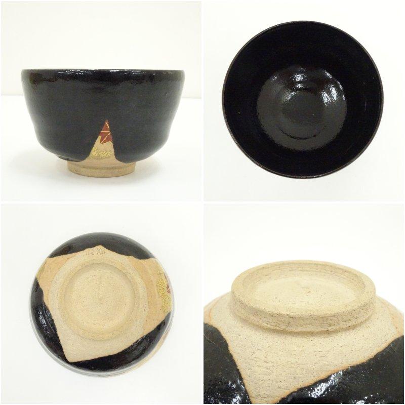 ブランド登録なし - 紀州焼 葵窯造 寒川栖豊 槭樹茶碗（共箱）
