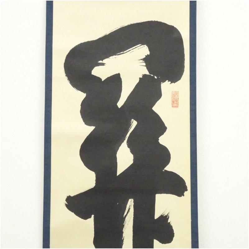 時代の彩】中国古美術.清時代.王原祁款.山水図.宣紙画.三尺手描き.肉筆
