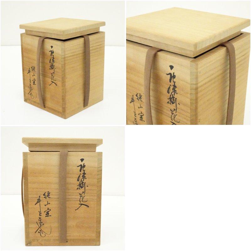 茶道具　香合　井上東也 唐津焼　鏡山窯 茶道具 香合 井上東也 唐津焼 鏡山窯 Yahoo!オークション - 「井上東也