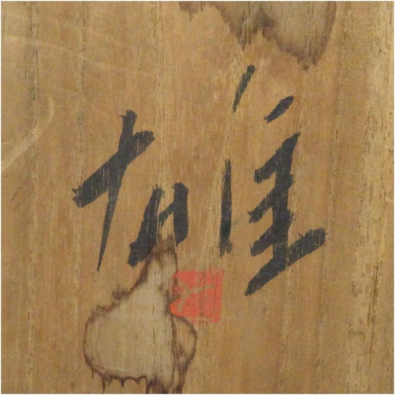 備前焼　人間国宝　藤原雄造　緋襷中皿（共箱）_4