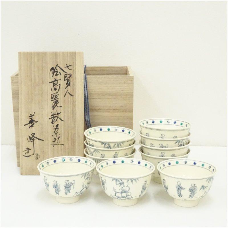 京焼 上山善峰造 七賢人絵高麗数茶碗10客（共箱） : 茶道具と掛軸の