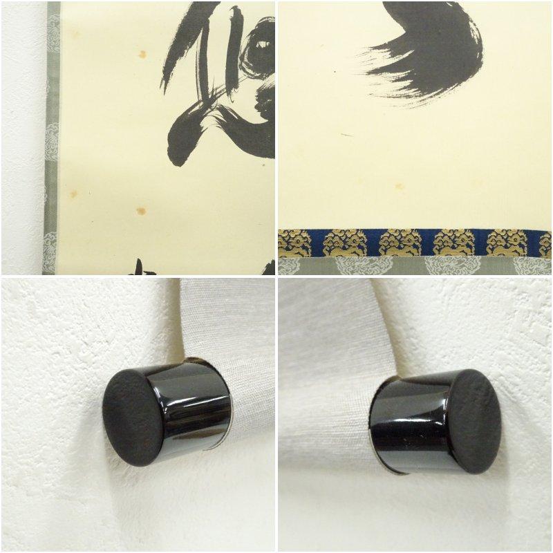 大徳寺　小林太玄筆　「雲悠々水潺々」一行書　肉筆紙本掛軸（共箱）_6