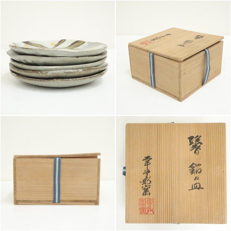 幸兵衛窯造 絵変銘々皿5客（共箱） : 茶道具と掛軸のショップつなぐ