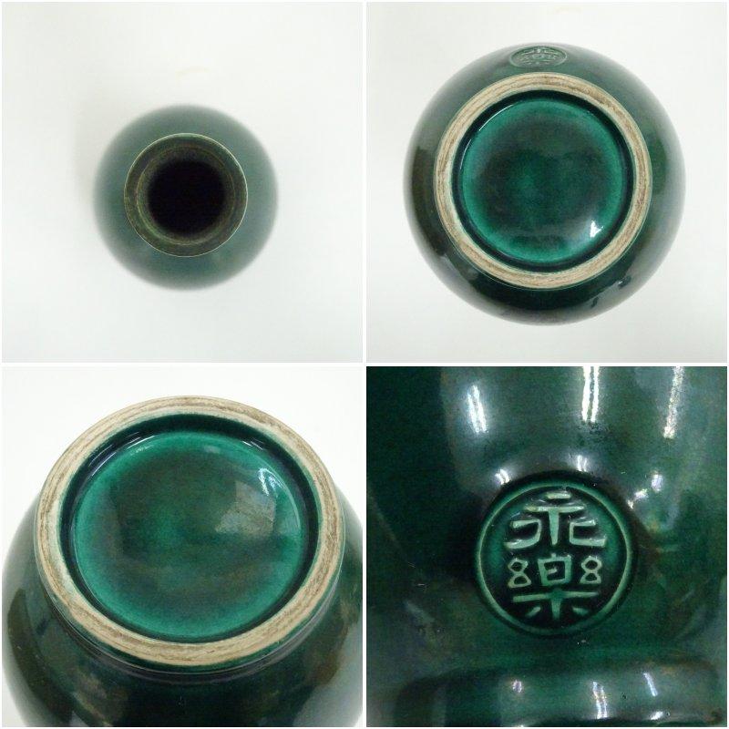 千家十職 永楽善五郎（十六代即全）造 青交趾鶴首花入（共箱