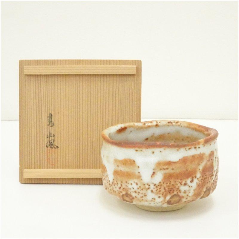 たち吉 青嵐窯造 紅志野釉茶碗（共箱） : 茶道具と掛軸のショップ