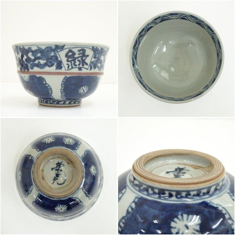 茶碗 油滴天目釉 菊池晃 抹茶碗 茶道具 茶器 木箱共箱 その2 菊晃造 染付茶碗（共箱） 茶碗 油滴天目釉 菊池晃 木