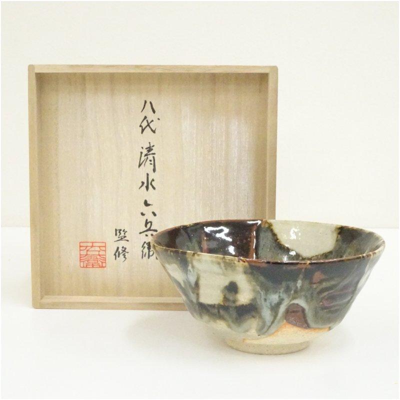 京焼 八代 清水六兵衛監修 釉象茶碗（共箱） : 茶道具と掛軸のショップ