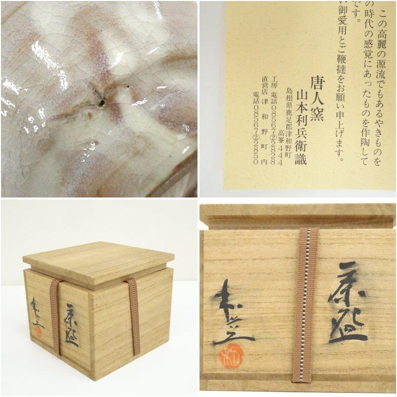 黒楽 瑞雲 黒楽煌入字瑞雲 黒楽筒茶碗 黒釉 常楽造 共箱【公式ストア