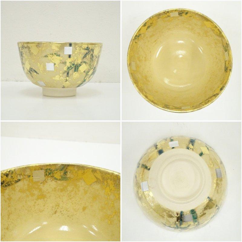 ブランド登録なし - 京焼 平井覚山造 金箔竹茶碗（共箱）