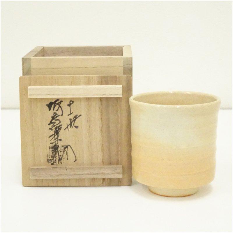 十一世坂高麗左衛門　萩焼　湯呑 十一世坂高麗左衛門 萩焼 湯呑