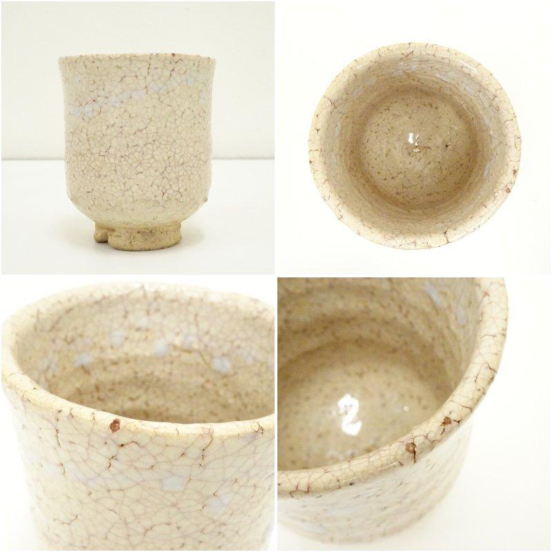 萩焼 十一世坂高麗左衛門造 湯呑（共箱） : 茶道具と掛軸のショップ